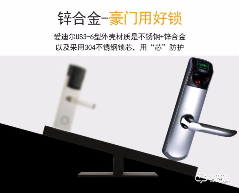 愛迪爾指紋鎖 US3-6型智能指紋防盜門鎖指紋鎖