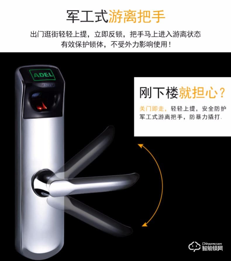 愛迪爾指紋鎖 US3-6型智能指紋防盜門鎖指紋鎖