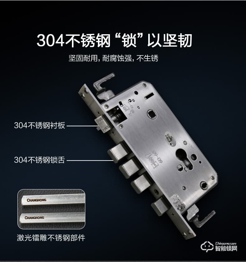 長虹智能鎖 Q1家用防盜門電子密碼鎖