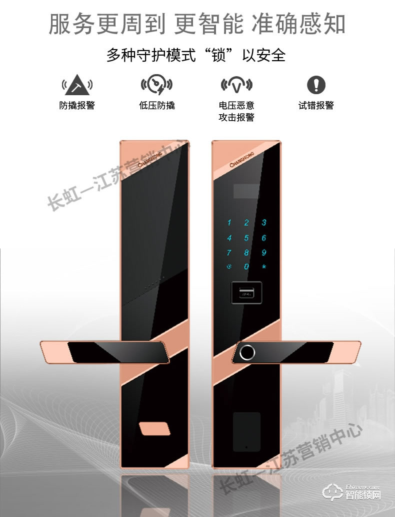 長虹智能鎖 W18家用防盜門鎖智能鎖密碼鎖