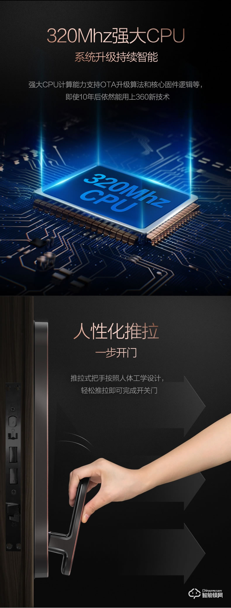 360智能鎖 S1指紋解鎖家用防盜門智能門鎖