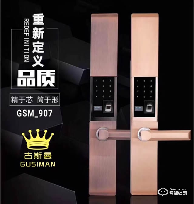 古斯曼智能鎖 GSM-907紅古銅智能指紋鎖