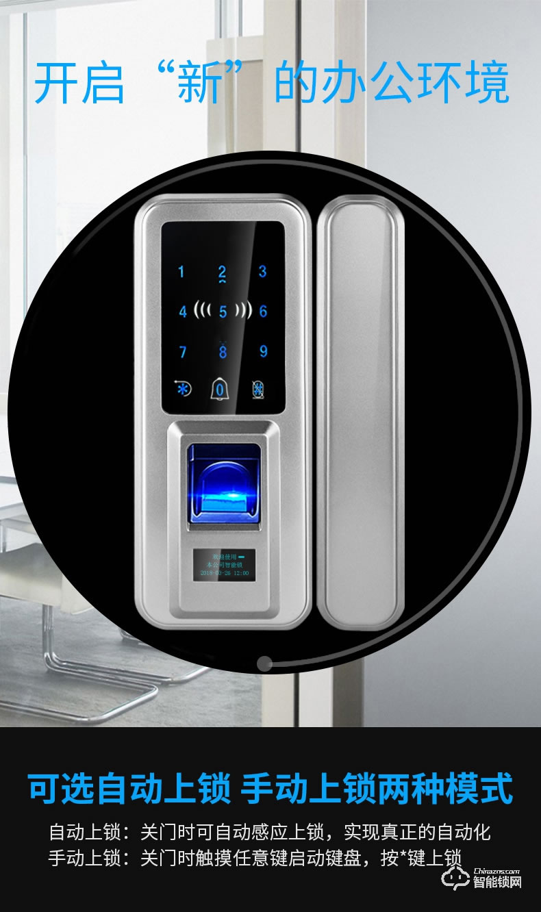 眾家安指紋鎖 辦公指紋鎖大門智能密碼鎖