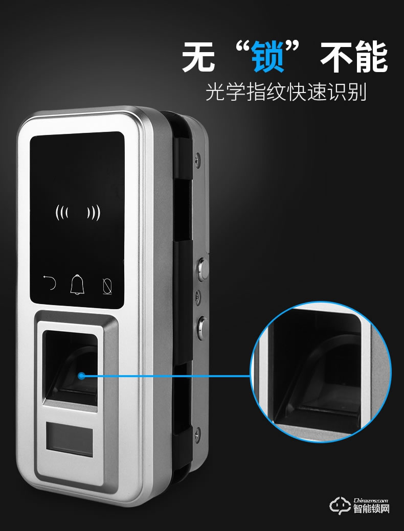 眾家安指紋鎖 辦公指紋鎖大門智能密碼鎖
