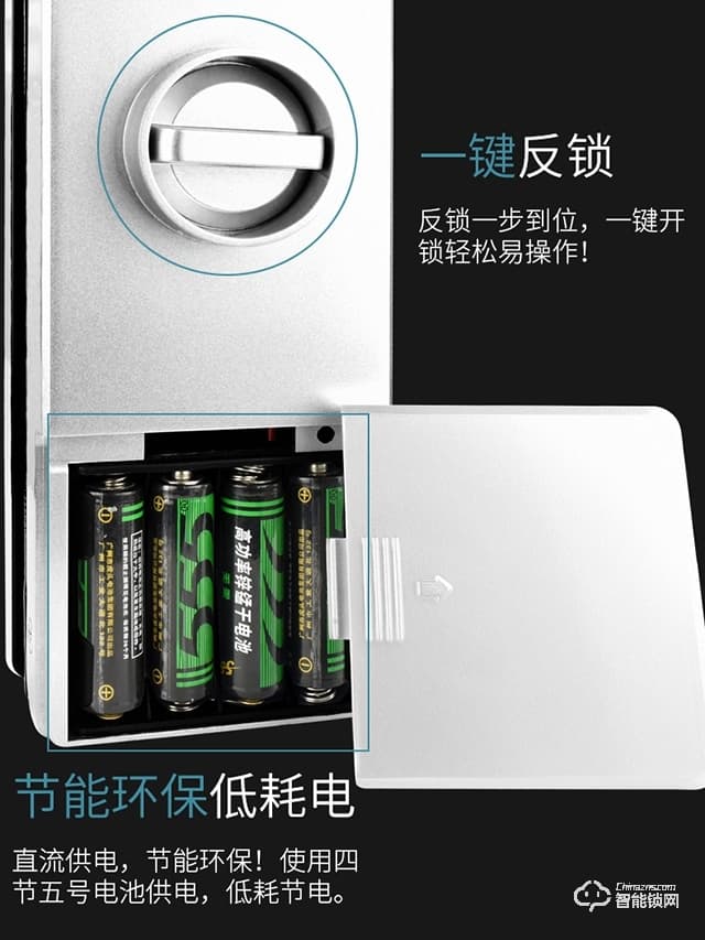 眾家安指紋鎖 智能電子密碼刷卡鎖