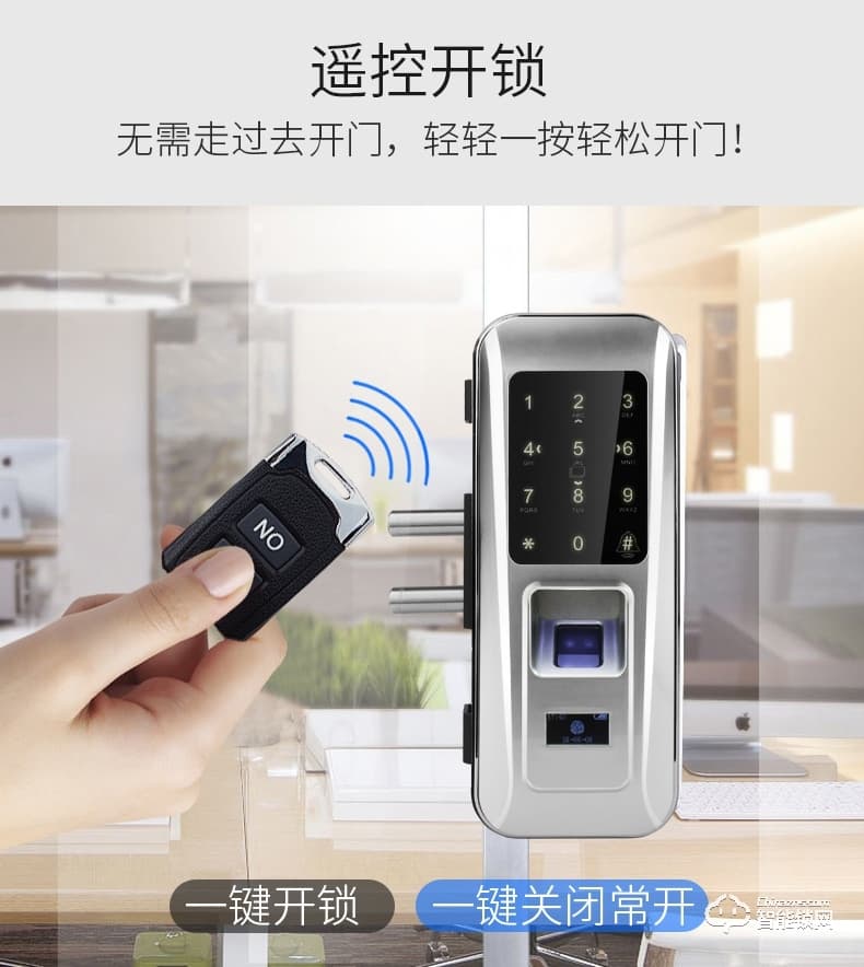 眾家安指紋鎖 考勤玻璃門指紋鎖辦公鎖智能鎖