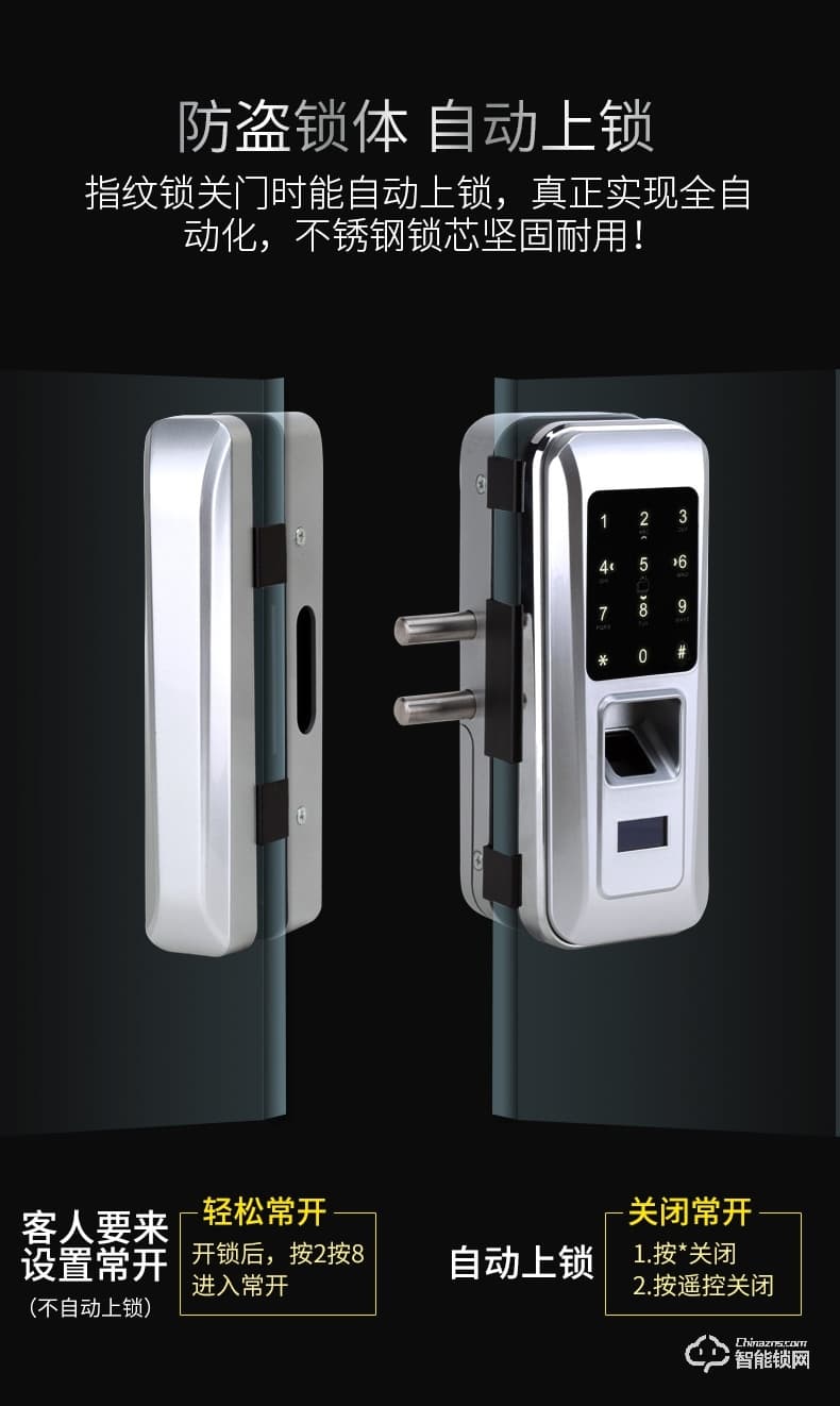 眾家安指紋鎖 考勤玻璃門指紋鎖辦公鎖智能鎖