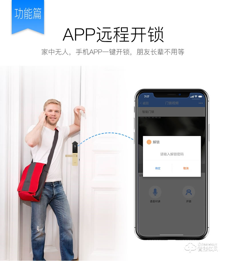 眾家安指紋鎖 家用防盜門密碼鎖智能鎖