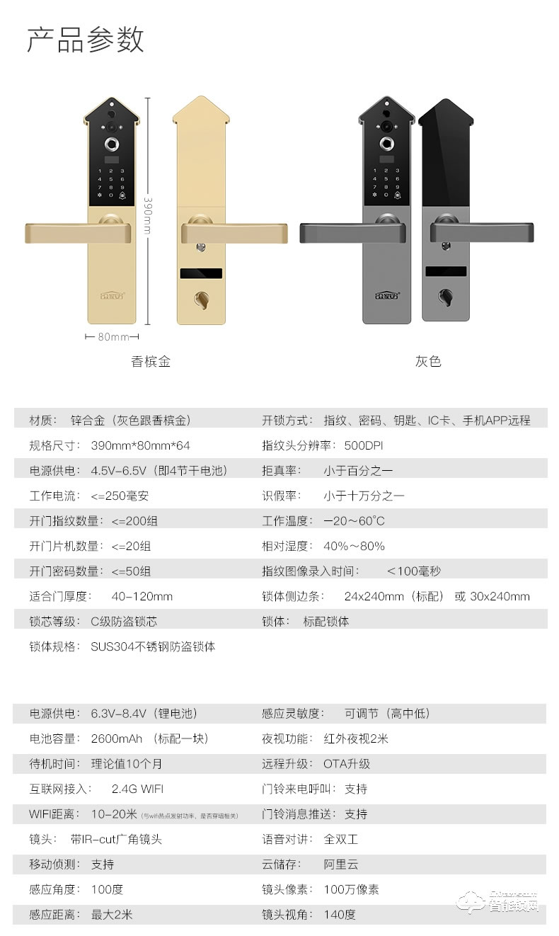 眾家安指紋鎖 家用防盜門密碼鎖智能鎖