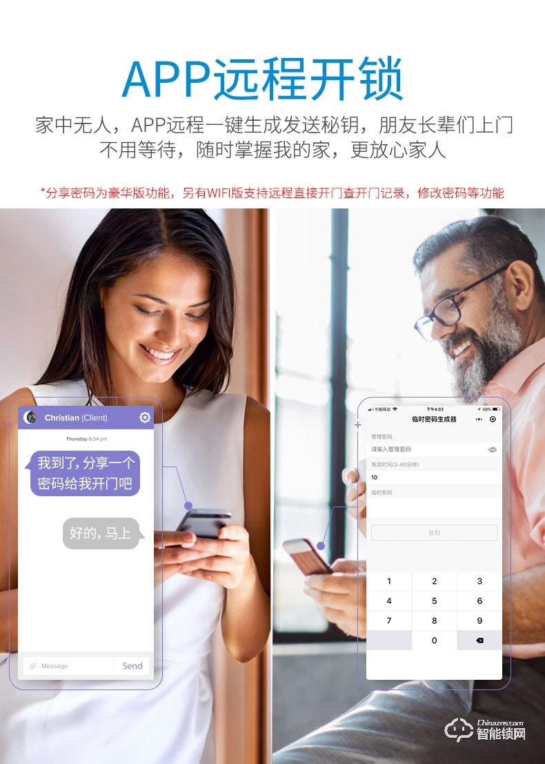 眾家安指紋鎖 家用智能鎖電子密碼鎖