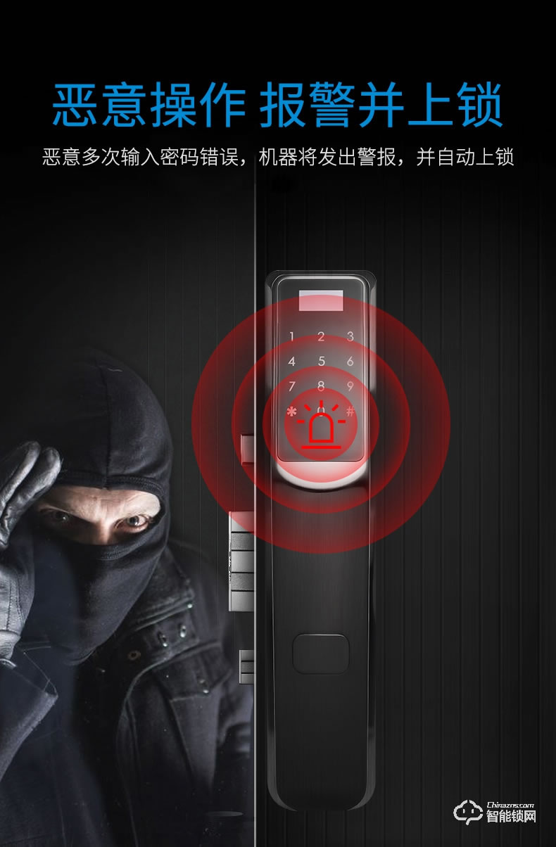 眾家安指紋鎖 家用智能鎖電子密碼鎖