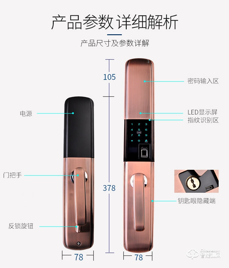 羅斯盾智能鎖 家用防盜門電子門鎖磁卡鎖