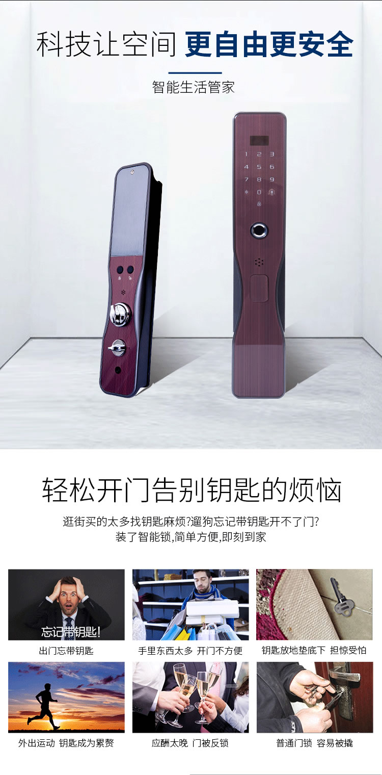 羅斯盾智能鎖 全自動多功能指紋鎖