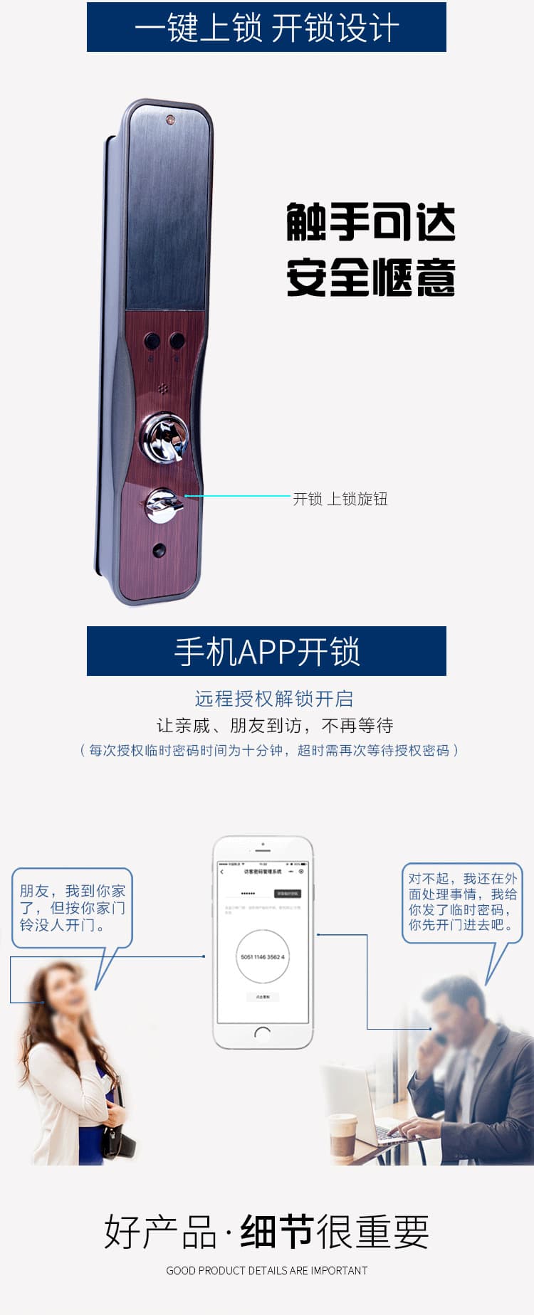 羅斯盾智能鎖 全自動多功能指紋鎖