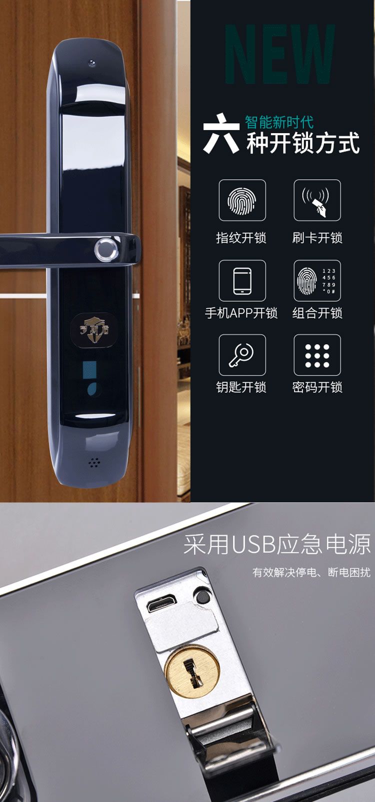 羅斯盾智能鎖 隱藏觸感數字鍵電子鎖
