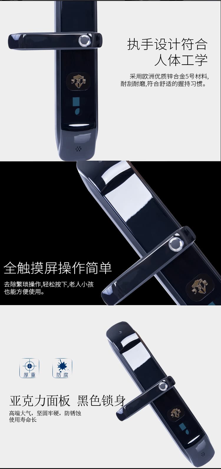 羅斯盾智能鎖 隱藏觸感數字鍵電子鎖