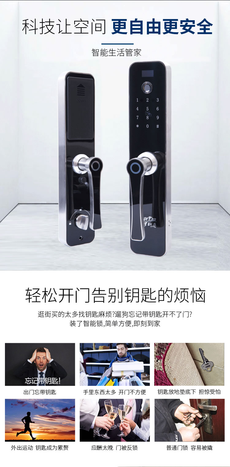 羅斯盾智能鎖 鋅合金主體亞克力面板智能電子鎖