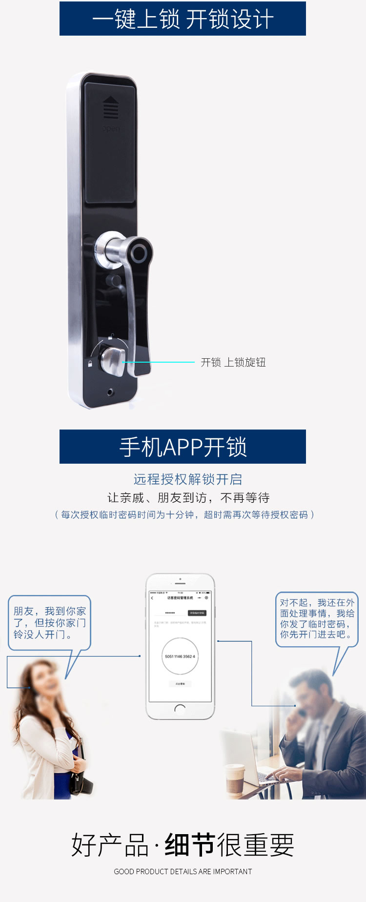 羅斯盾智能鎖 鋅合金主體亞克力面板智能電子鎖