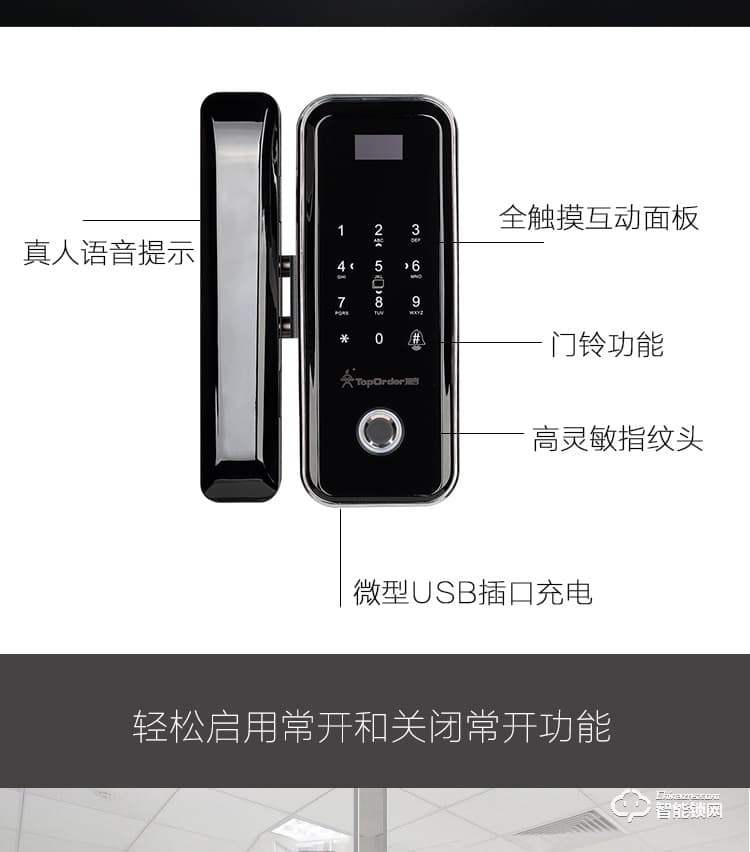 頂吉玻璃鎖 ZGM電子防盜指紋鎖公司密碼鎖