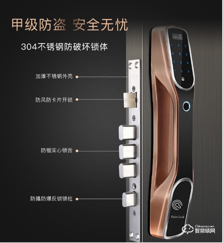 Point Lock智能鎖 全自動指紋鎖磁卡鎖