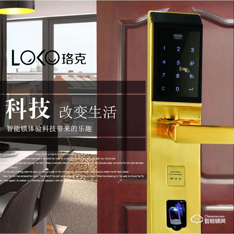 珞克智能鎖 LK-A5