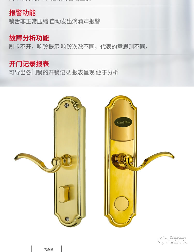 居頂指紋鎖 酒店鎖感應IC卡磁卡鎖 