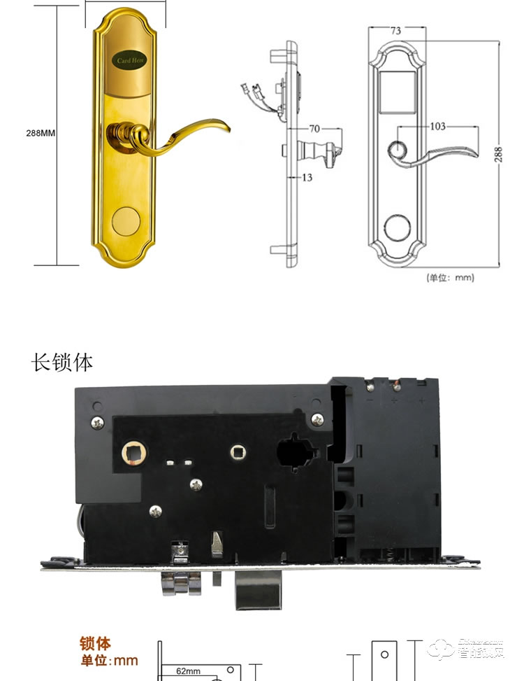 居頂指紋鎖 酒店鎖感應IC卡磁卡鎖 
