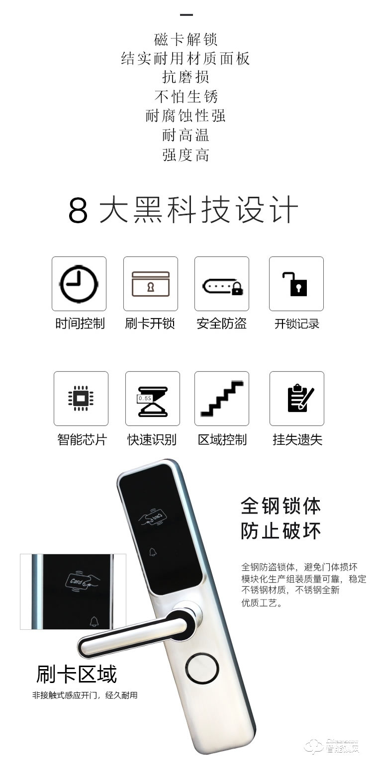 居頂指紋鎖 刷卡鎖磁卡感應門鎖ic卡鎖