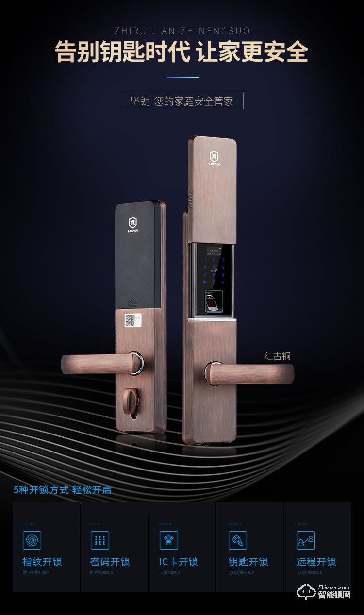 堅朗智能鎖 家用防盜門指紋鎖木門電子門鎖