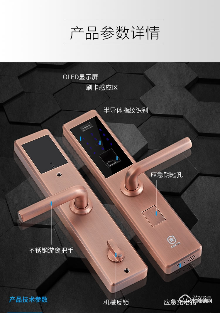 堅朗智能鎖 家用防盜門鎖木門電子門鎖