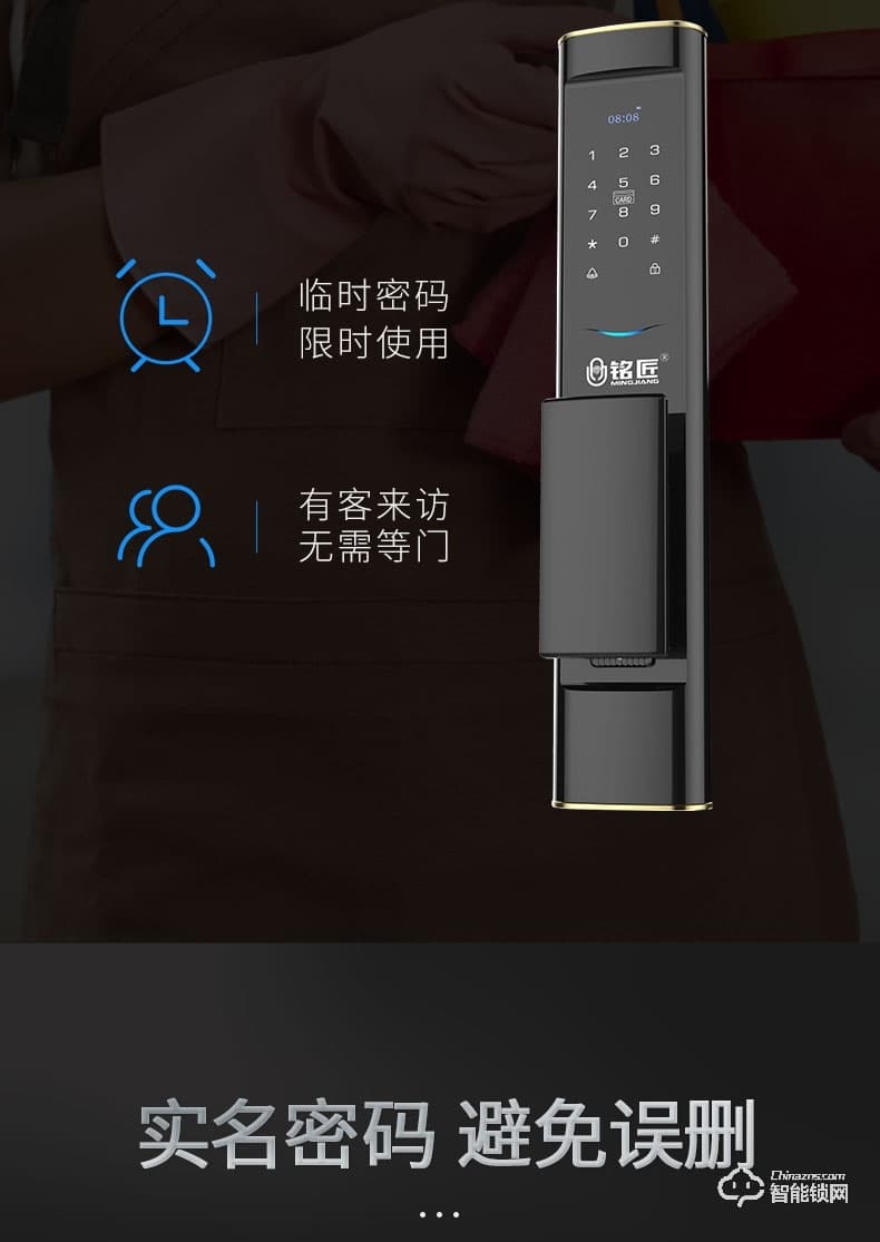 銘匠智能鎖 M6pro全自動推拉式智能門鎖