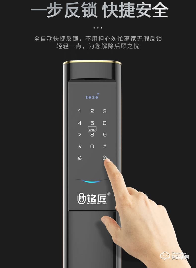 銘匠智能鎖 M6pro全自動推拉式智能門鎖