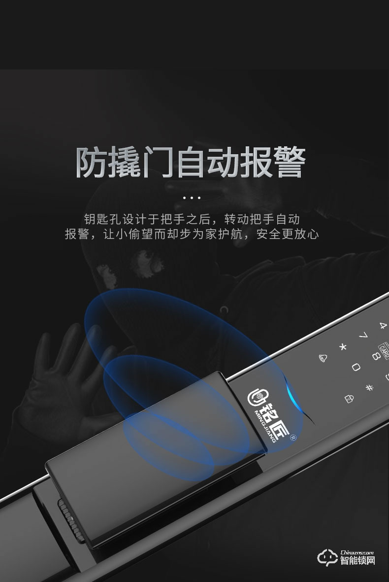 銘匠智能鎖 M6pro全自動推拉式智能門鎖
