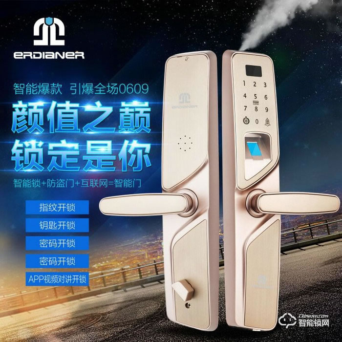 二點二智能鎖 虛位密碼智能鎖