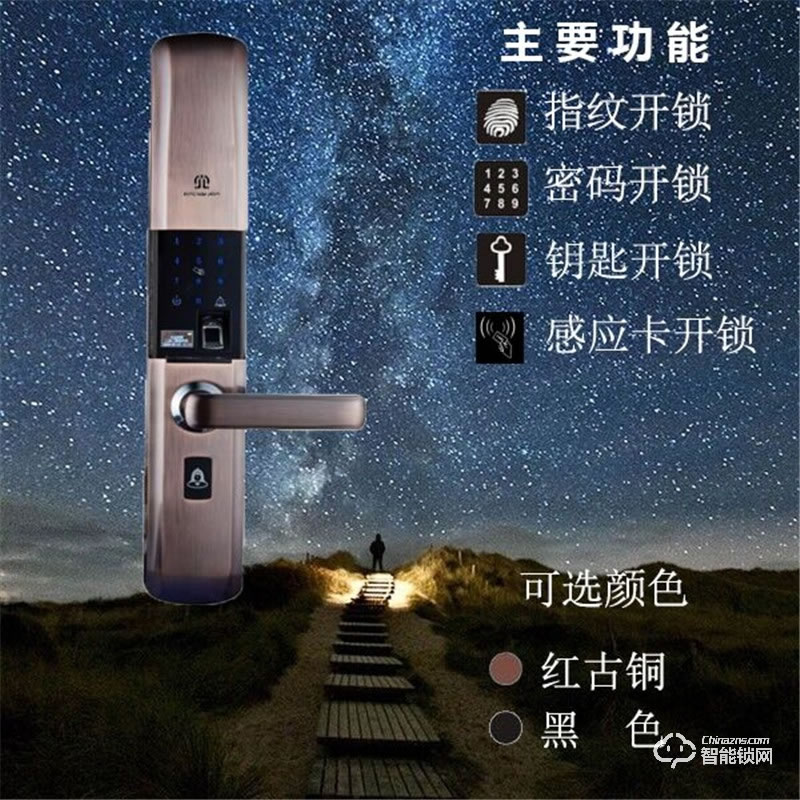 二點二智能鎖 密碼感應鎖