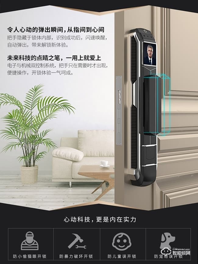 君工智能鎖 指靜脈人臉識別鎖防盜門鎖