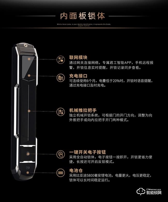 君工智能鎖 指靜脈人臉識別鎖防盜門鎖