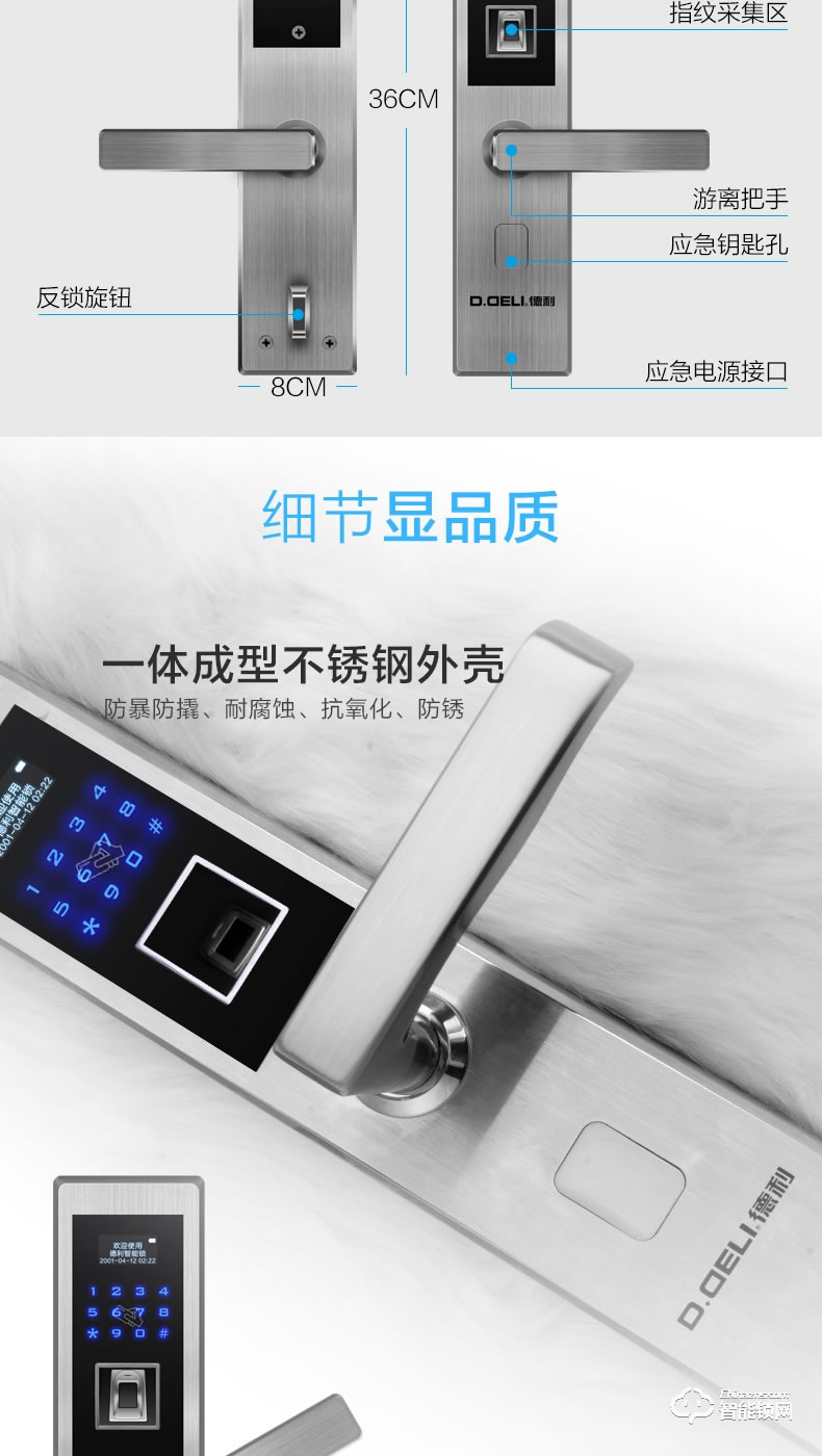 德利智能鎖 家用防盜門智能鎖密碼鎖