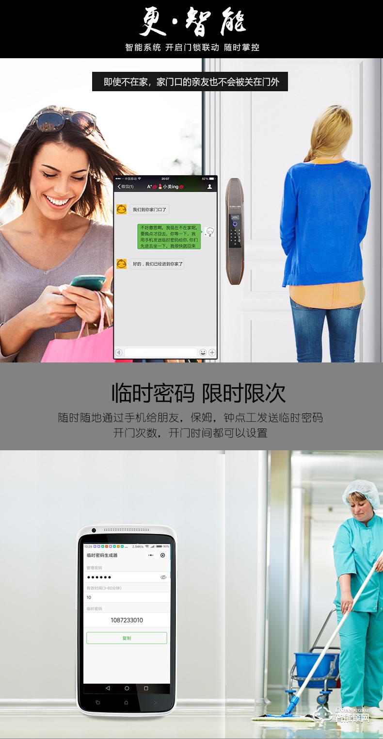 德利智能鎖 DZ001全自動智能密碼電子感應鎖
