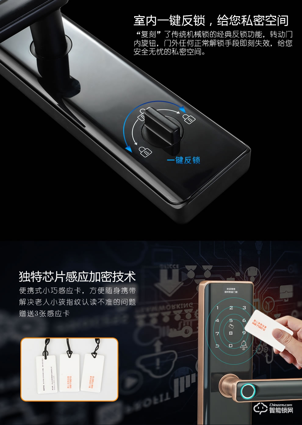 德利智能鎖 家用防盜門隱形一握開智能門鎖