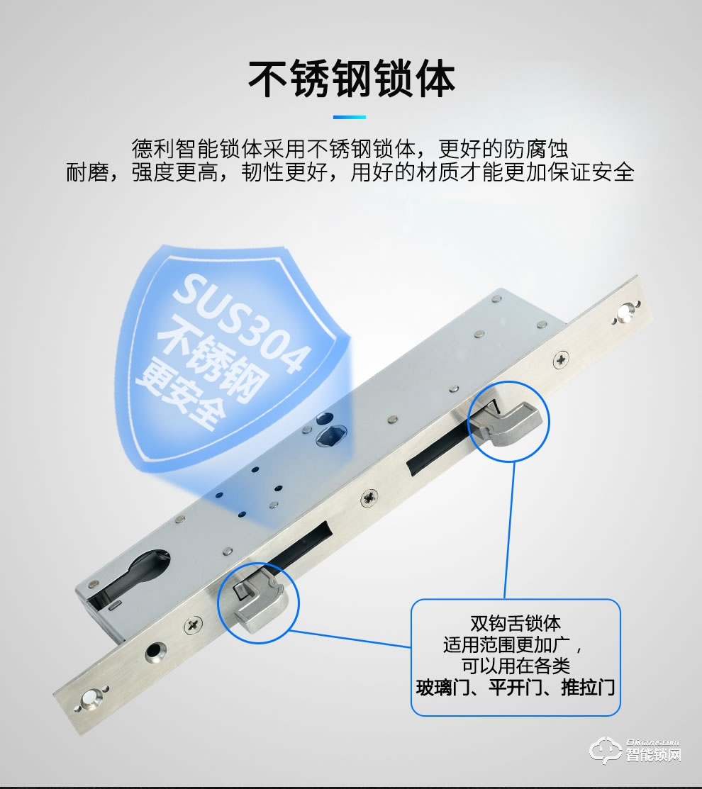 德利智能鎖 斷橋門指紋密碼鎖