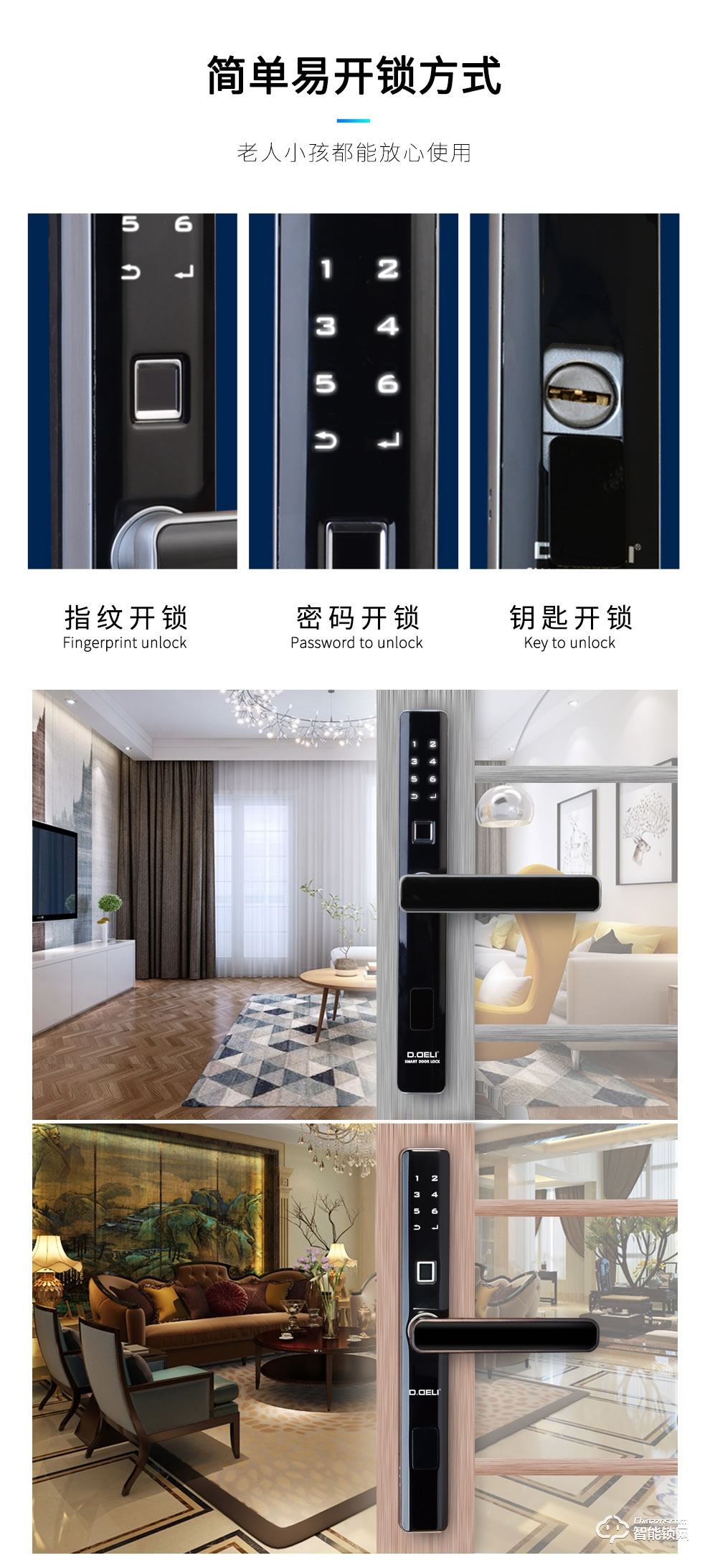 德利智能鎖 斷橋門指紋密碼鎖