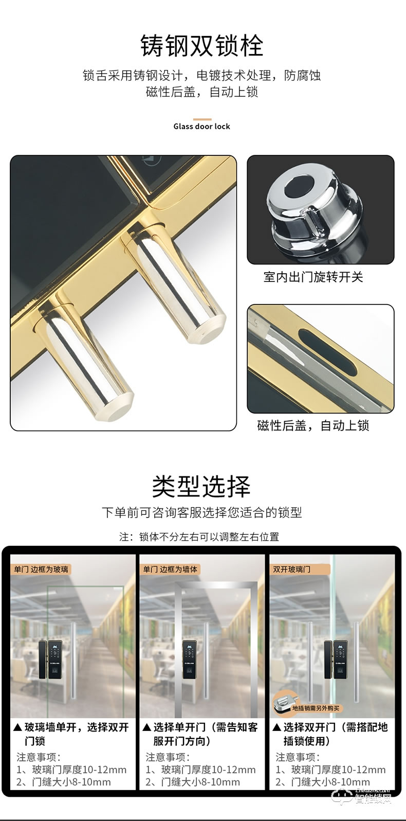 德利智能鎖 免打孔辦公室玻璃門指紋鎖