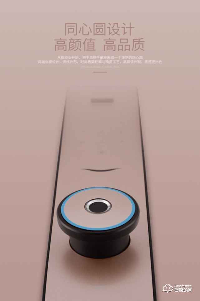 特力智能鎖 S-88同心圓全自動智能鎖