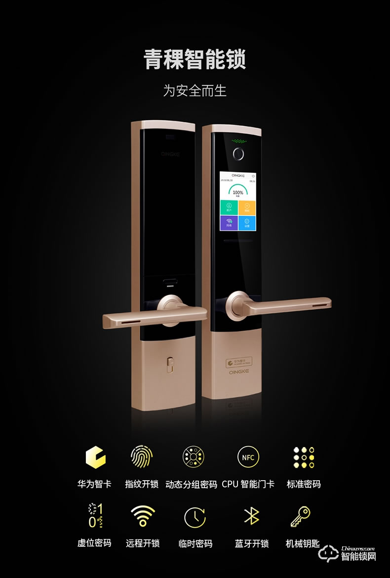 青稞智能鎖 T7華為智卡版家用指紋密碼防盜門門鎖