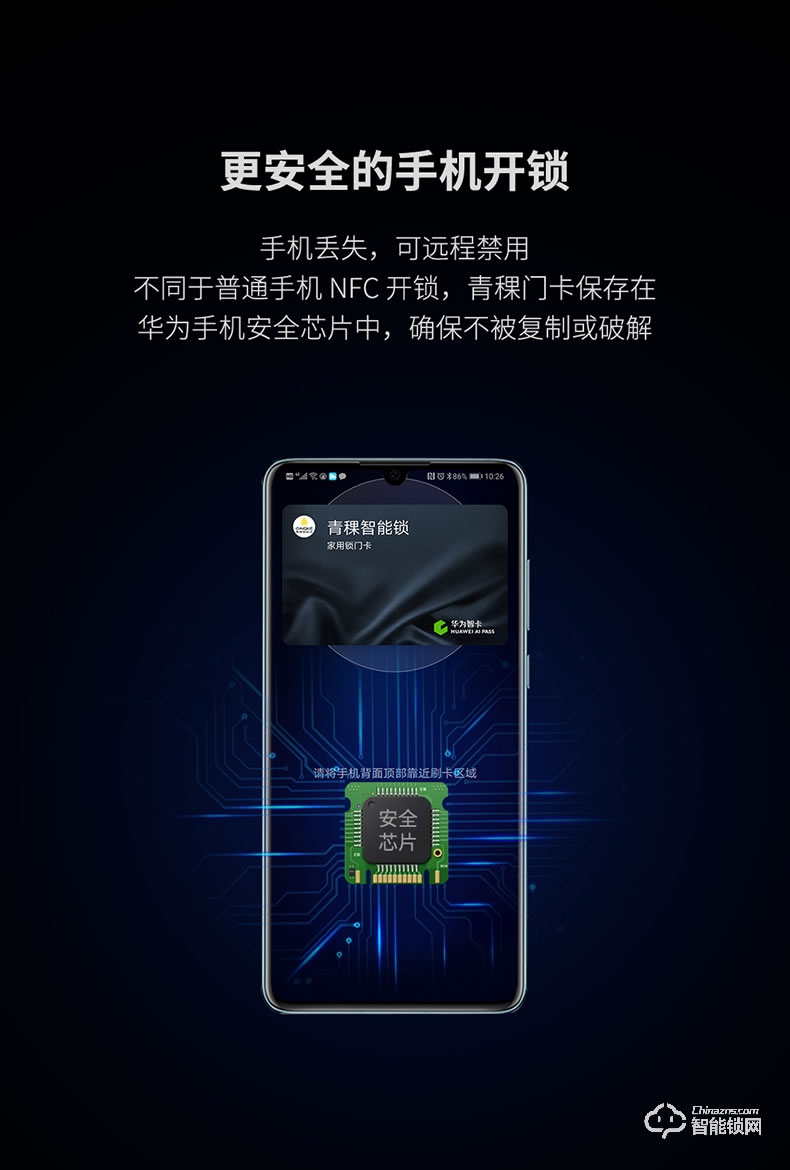 青稞智能鎖 T7華為智卡版家用指紋密碼防盜門門鎖