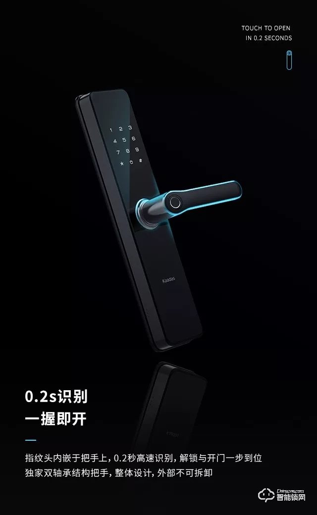 凱迪仕智能鎖 S100時尚直板一握開智能鎖