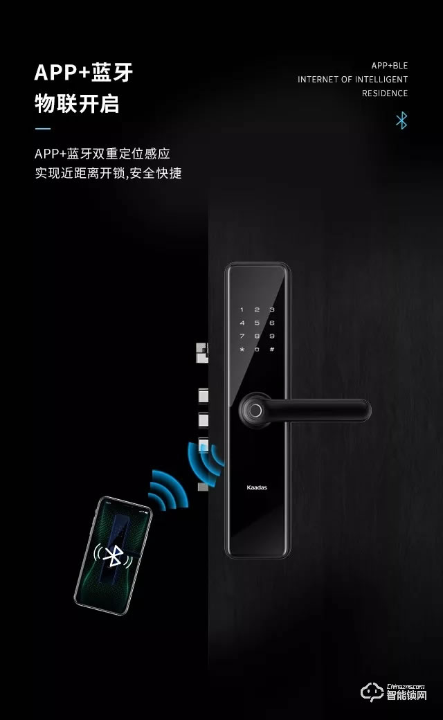 凱迪仕智能鎖 S100時尚直板一握開智能鎖
