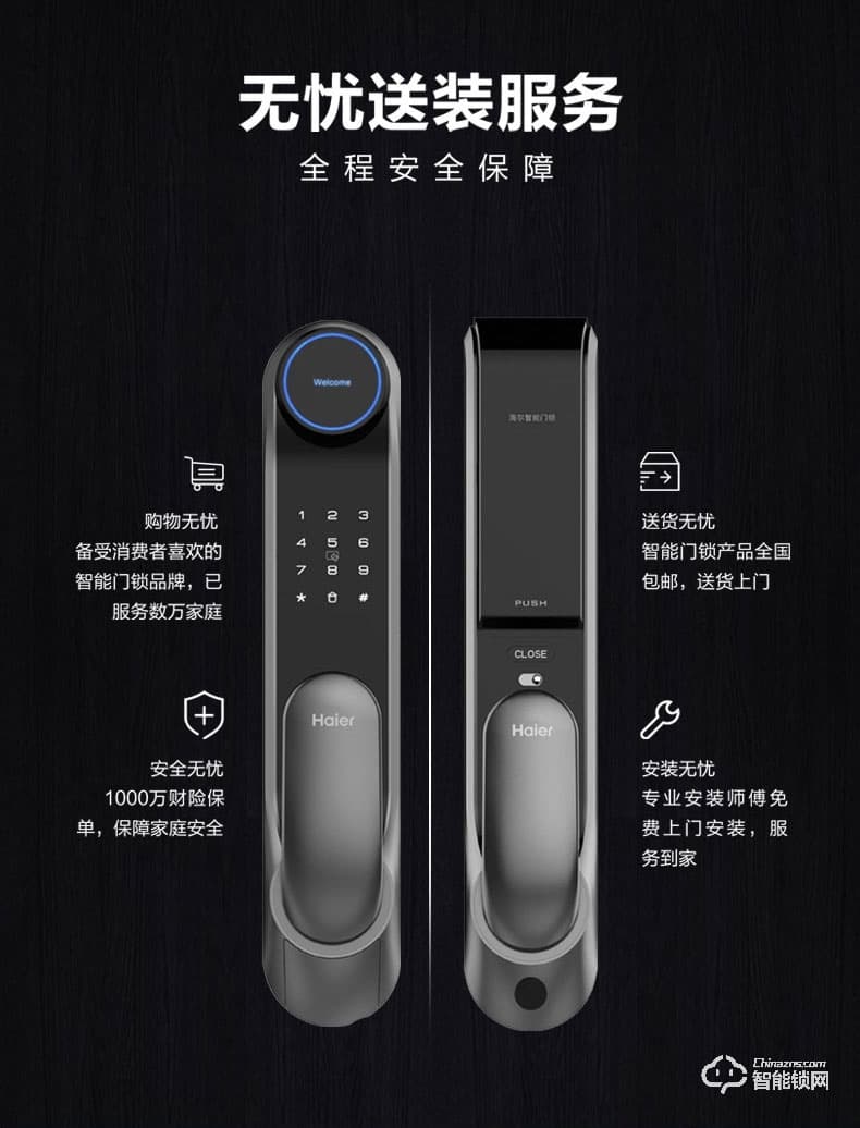 海爾智能鎖 T51家用推拉鎖防盜門鎖密碼鎖
