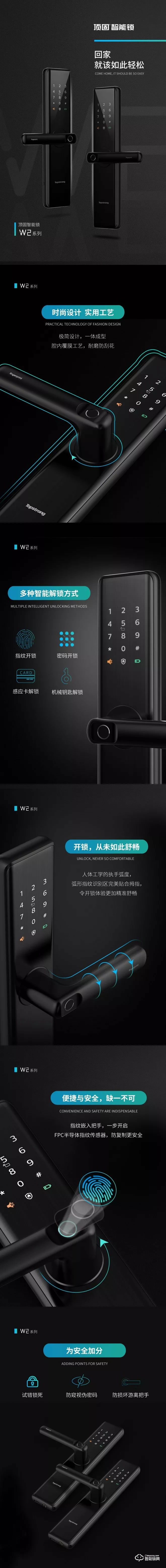 頂固智能鎖 W2極簡設計一體成型平板鎖